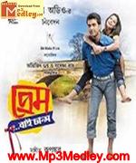 Prem By Chance 2010 song download
